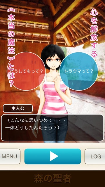 森の聖者 ~ タイの森の聖者に学ぶ「手放す」生き方 ~のスクリーンショット_4