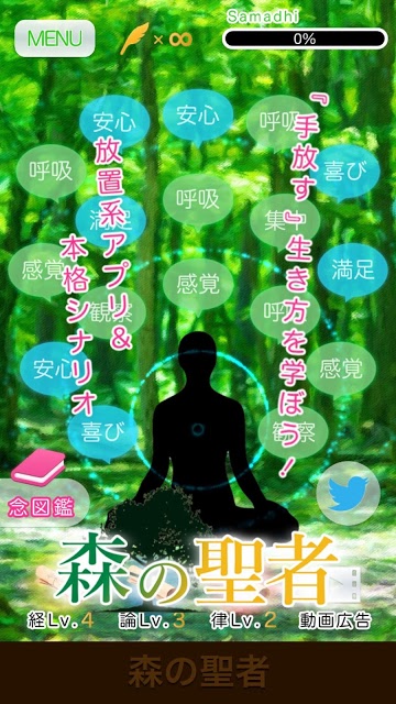 森の聖者 ~ タイの森の聖者に学ぶ「手放す」生き方 ~のスクリーンショット_5