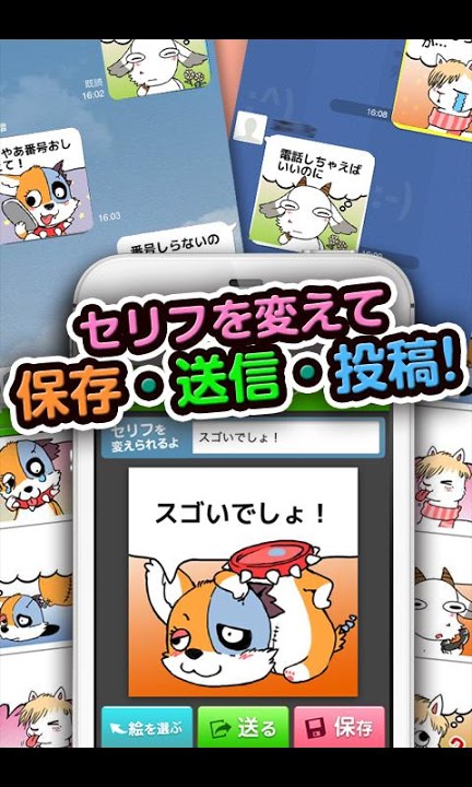 動物スタンプ・アルパカとゾンビ犬とヤギのスクリーンショット_2