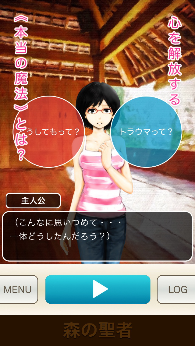 森の聖者 ~ タイの森の僧侶に学ぶ「手放す」生き方 ~のスクリーンショット_4