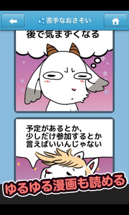 動物スタンプ・アルパカとゾンビ犬とヤギのスクリーンショット_3