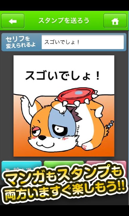 動物スタンプ・アルパカとゾンビ犬とヤギのスクリーンショット_4