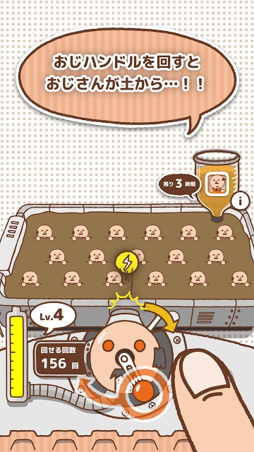 おじさん工場　〜おじさん育てて、世界を救え！〜のスクリーンショット_2