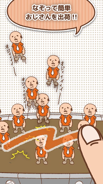 おじさん工場　〜おじさん育てて、世界を救え！〜のスクリーンショット_3