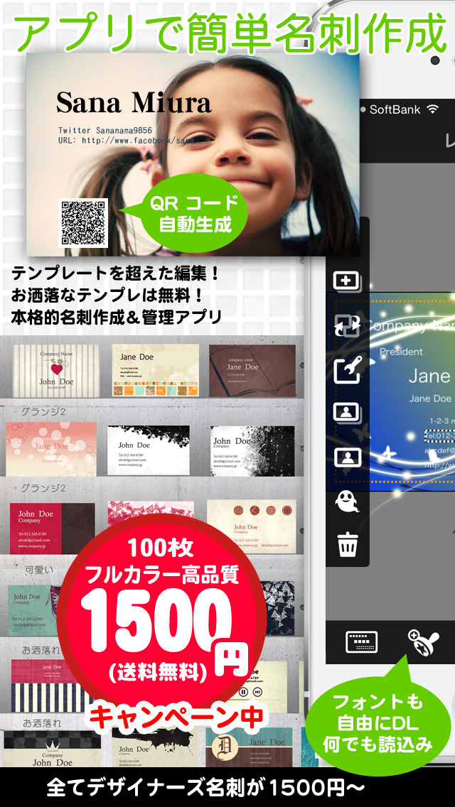 お洒落名刺作成－デコプチカードのスクリーンショット_1