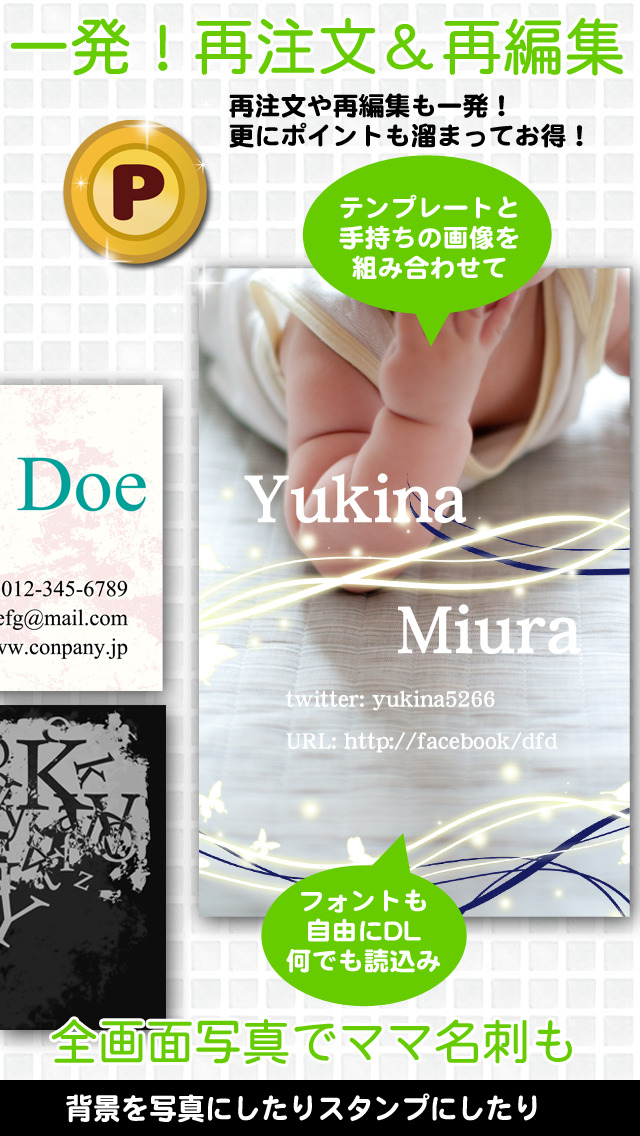 お洒落名刺作成－デコプチカードのスクリーンショット_3