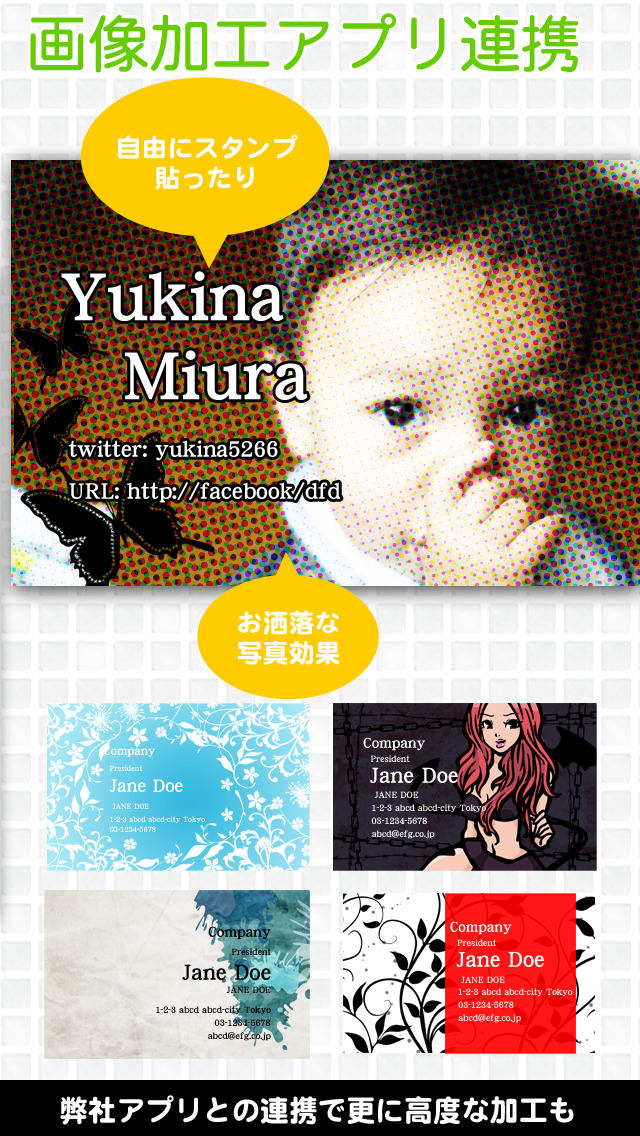 お洒落名刺作成－デコプチカードのスクリーンショット_4