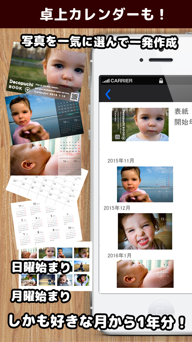 お洒落写真プリントDecopBOOK(デコプチブック)のスクリーンショット_3