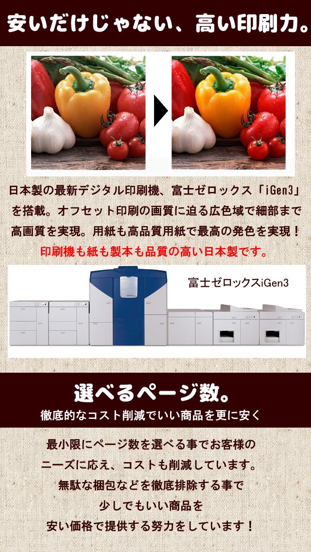 お洒落写真プリントDecopBOOK(デコプチブック)のスクリーンショット_4