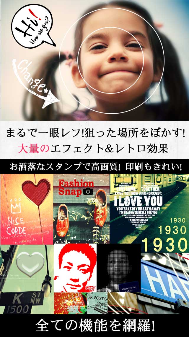 お洒落写真加工デコプチのスクリーンショット_1