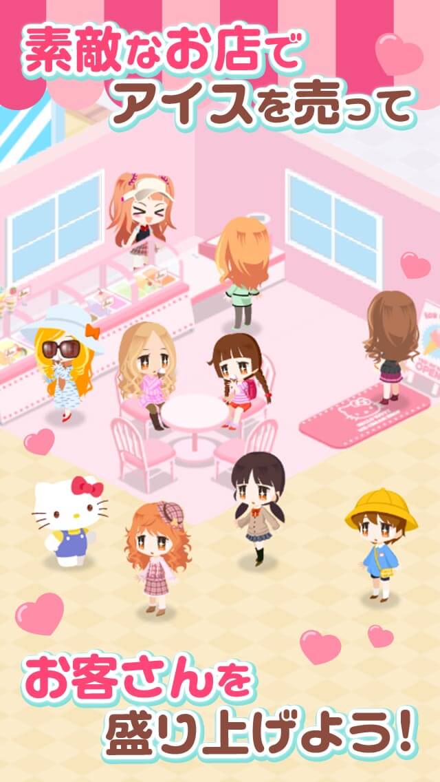 ハローキティ アイスライフのスクリーンショット_3