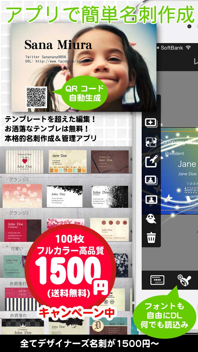 お洒落名刺作成　デコプチカードのスクリーンショット_1