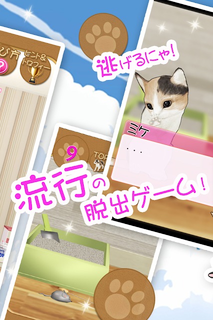 脱出ゲーム 猫が逃げた夏。のスクリーンショット_3