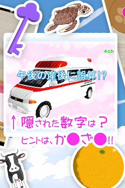 脱出ゲーム 猫が逃げた夏。のスクリーンショット_4