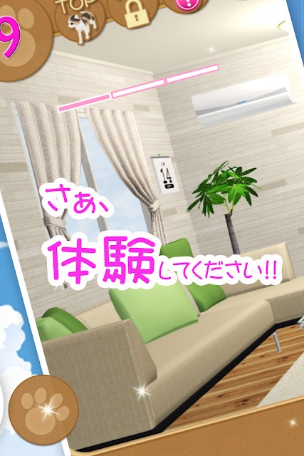 脱出ゲーム 猫が逃げた夏。のスクリーンショット_5