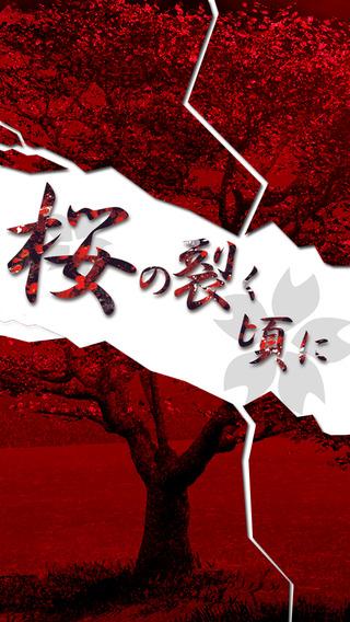 脱出ゲーム-桜の裂く頃にのスクリーンショット_1