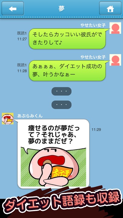 スタンプアプリ「あぶらみくん」のスクリーンショット_3