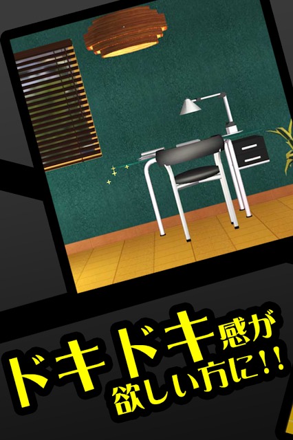 脱出ゲーム 新卒スパイのOJTのスクリーンショット_2