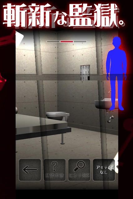 脱出ゲーム 梅雨の囚人遊びのスクリーンショット_3