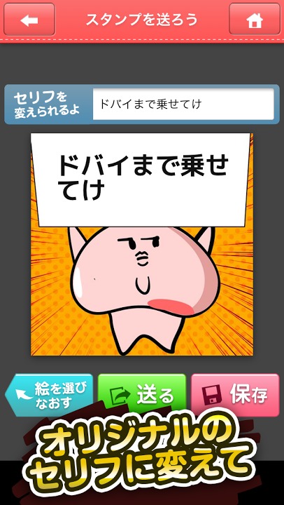 スタンプアプリ「あぶらみくん」のスクリーンショット_4