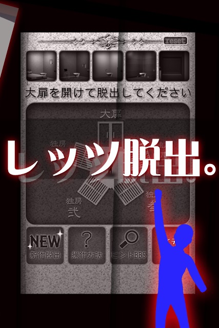 脱出ゲーム 梅雨の囚人遊びのスクリーンショット_5