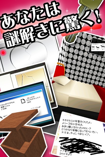 脱出ゲーム ひつじ年の沈黙のスクリーンショット_3