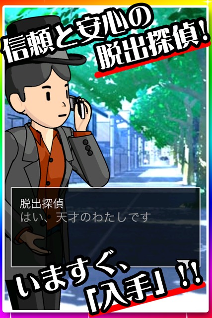 脱出ゲーム ひつじ年の沈黙のスクリーンショット_5