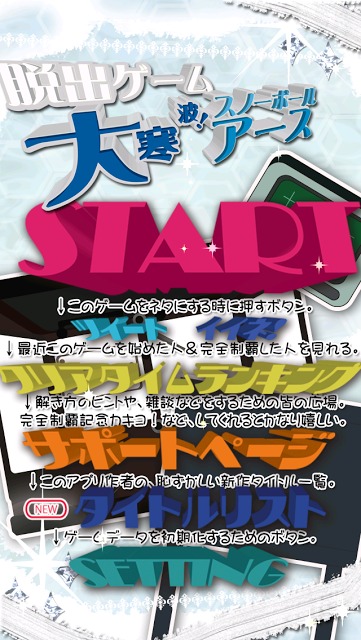 脱出ゲーム 大寒波！全地球凍結-スノーボールアースのスクリーンショット_2