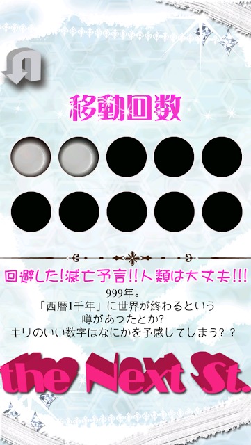 脱出ゲーム 大寒波！全地球凍結-スノーボールアースのスクリーンショット_5