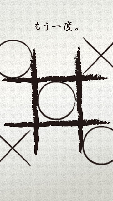 ひとり○×（まるばつ）！究極の暇ゲー！！のスクリーンショット_2