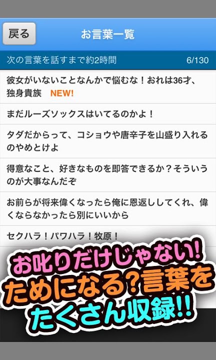 愛の説教 by問題教師マッキーのスクリーンショット_2