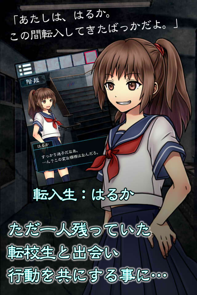 脱出ゲーム　ホラー　霊の棲む学校のスクリーンショット_3