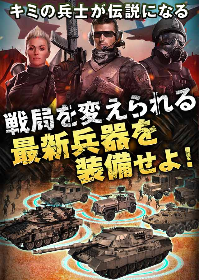 モバイルストライク(Mobile Strike)のスクリーンショット_3