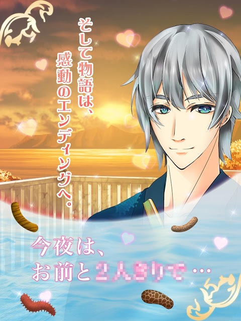 もっと！なまこれ  〜なまこ、キヲクのむこうに〜のスクリーンショット_5