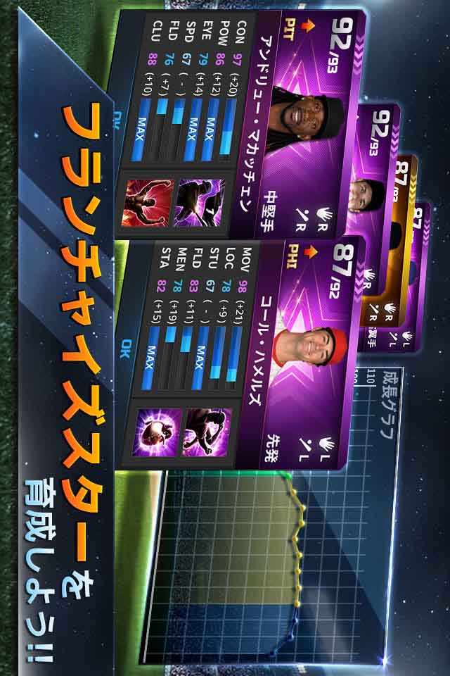 9イニングス マネジメントのスクリーンショット_3