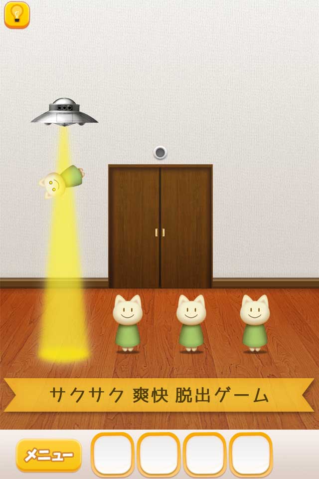 脱出ゲーム　ROOM WESTのスクリーンショット_2