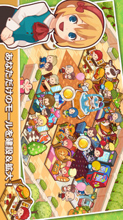 *ハッピーモールのスクリーンショット_1