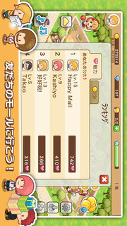 *ハッピーモールのスクリーンショット_4