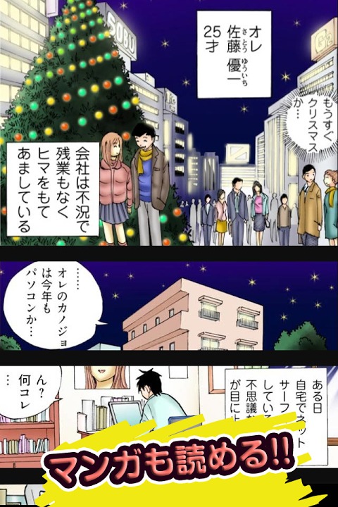 みゆこま！　週刊リアルメイドと小町のスタンプ屋さんのスクリーンショット_3