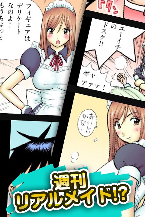 みゆこま！　週刊リアルメイドと小町のスタンプ屋さんのスクリーンショット_4