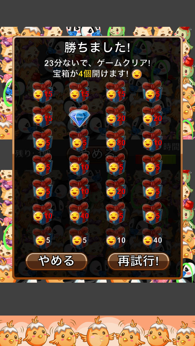 トイクラフトのスクリーンショット_5