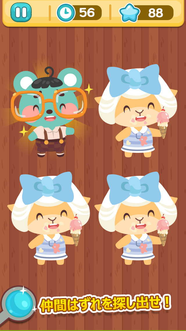 ハッピーペット探し: キュートなペット間違い探しゲームのスクリーンショット_1