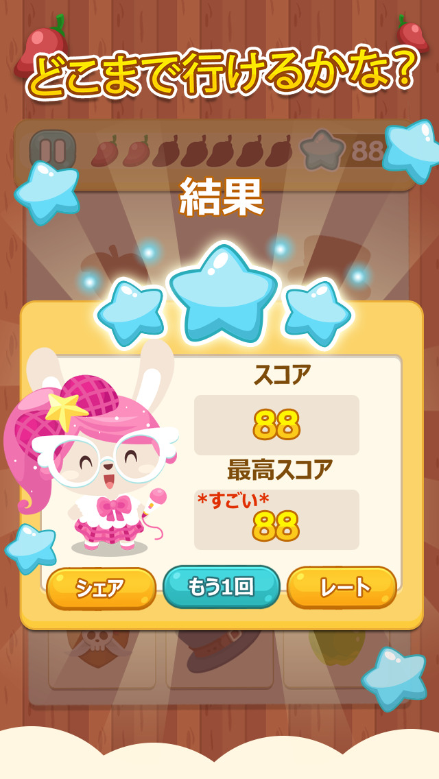 ハッピーペットシルエット：この影だ〜れ？のスクリーンショット_2