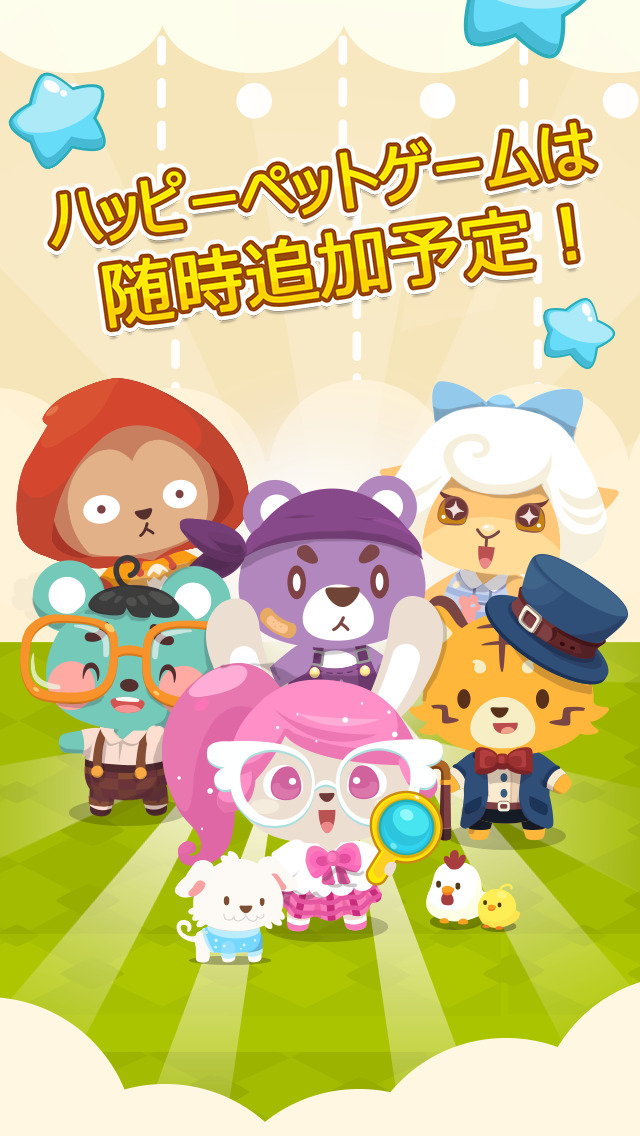 ハッピーペットシルエット：この影だ〜れ？のスクリーンショット_5