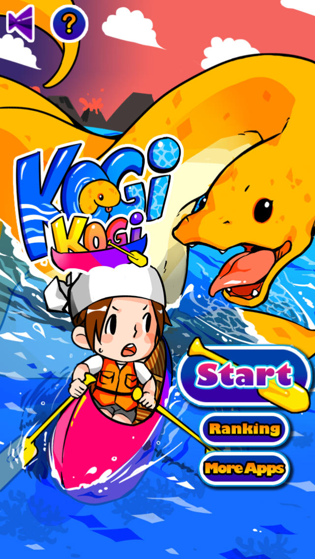 こぎこぎ！のスクリーンショット_1