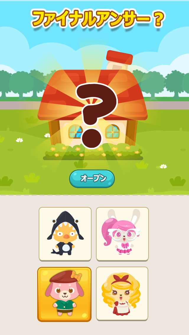 ハッピーペットハウス：記憶力ゲームのスクリーンショット_2