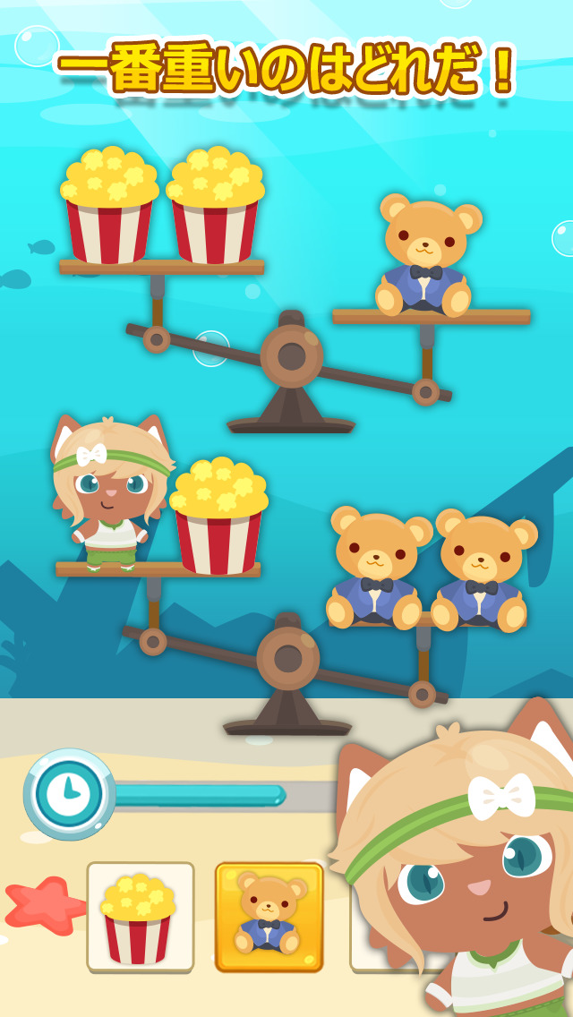 ハッピーペットバランス：重いのはどっちだ？のスクリーンショット_1