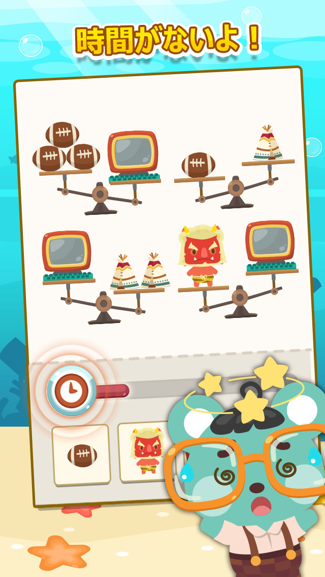 ハッピーペットバランス：重いのはどっちだ？のスクリーンショット_3