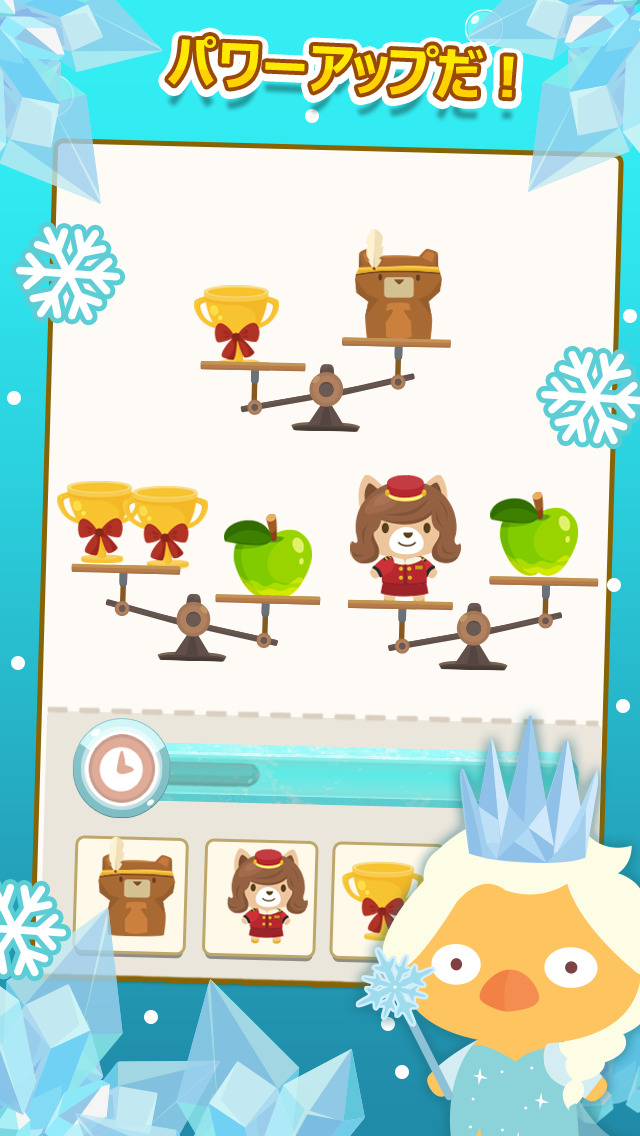 ハッピーペットバランス：重いのはどっちだ？のスクリーンショット_4