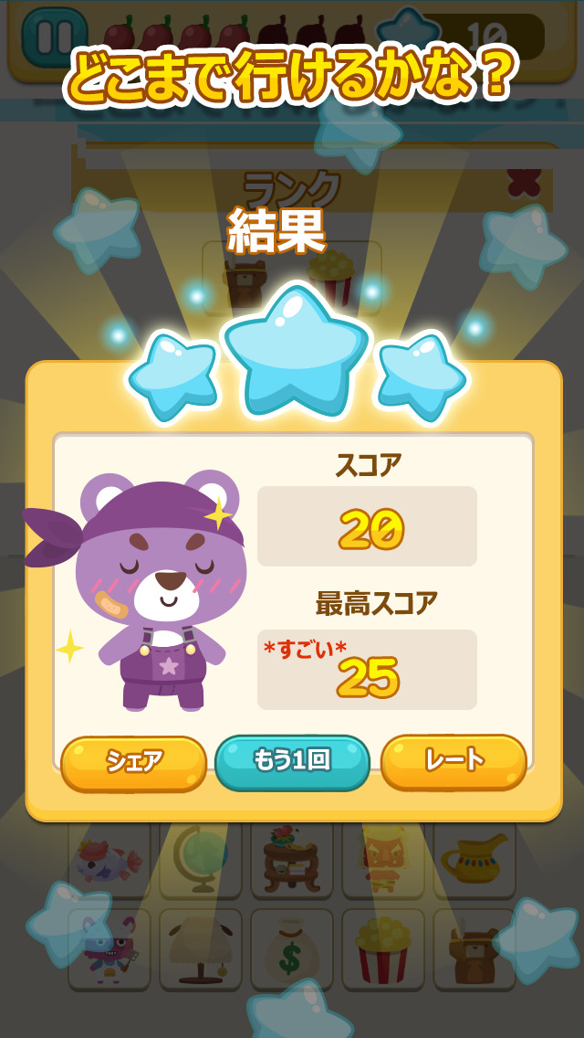 ハッピーペットライン：絵をつなげよう！のスクリーンショット_4